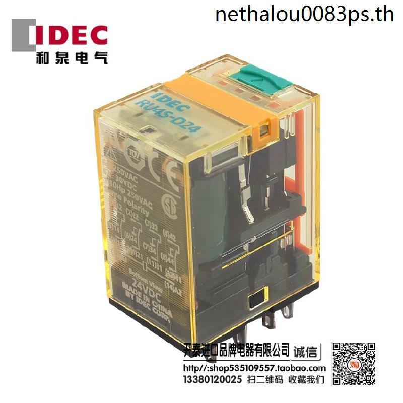 IDEC Japan Izumi นําเข้ารีเลย์ระดับกลางขนาดเล็ก RU4S-D24 DC24V สี่เปิดสี่ปิด 6A