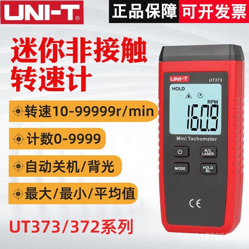 Non-Contact UT373 Unid TACHOMETER Digital Photomotor TACHOMETER UT372D TACHOMETER TACHOMETER 2BML