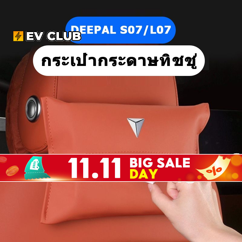 อุปกรณ์ตกแต่งภายในรถยนต์ กล่องเก็บสัมภาระดัดแปลงพิเศษสำหรับรถพิเศษ Changan Deepal S07 L07