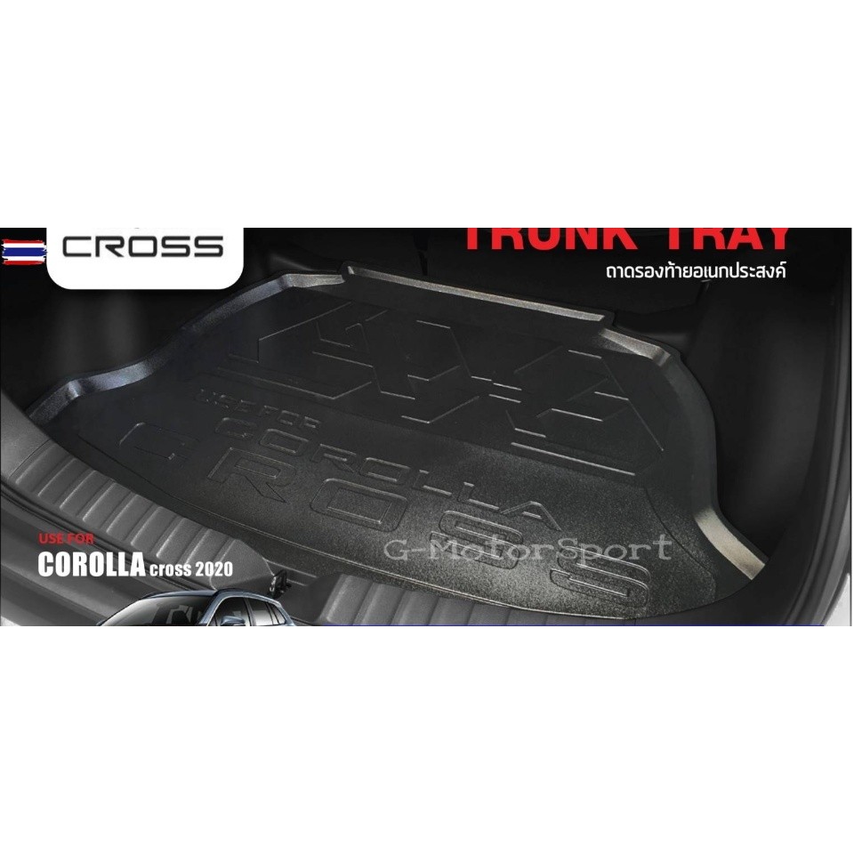 ถาดท้ายเอนกประสงค์ Toyota Corolla Cross ถาดหลังโคโรล่า ครอส กันสาดครอส อุปกรณ์แต่งรถcross corolla cr