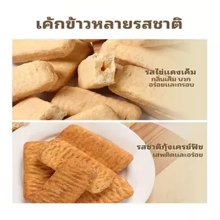 เค้กข้าวสไตล์ไต้หวัน คุกกี้รสไข่ 300 กรัม ขนมขบเคี้ยวแบบสบายๆ สำหรับทั้งเด็กและผู้ใหญ่ ผลิตโดยตรงจากโรงงาน