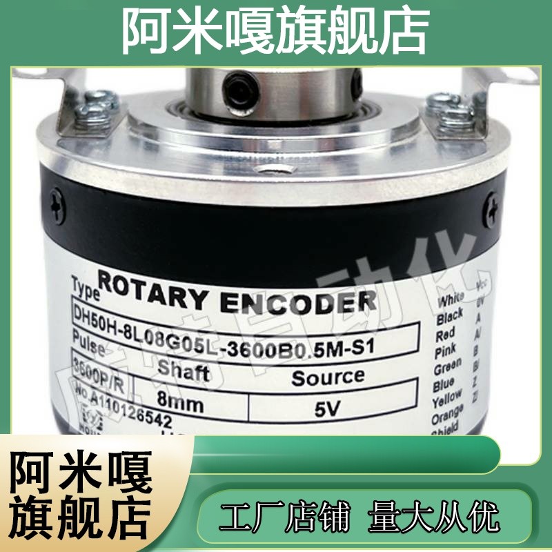 DH50H-8L08G05L-3600B0.5M-S1 Hollow Photoelectric Encoder รูใน 8 มม.
