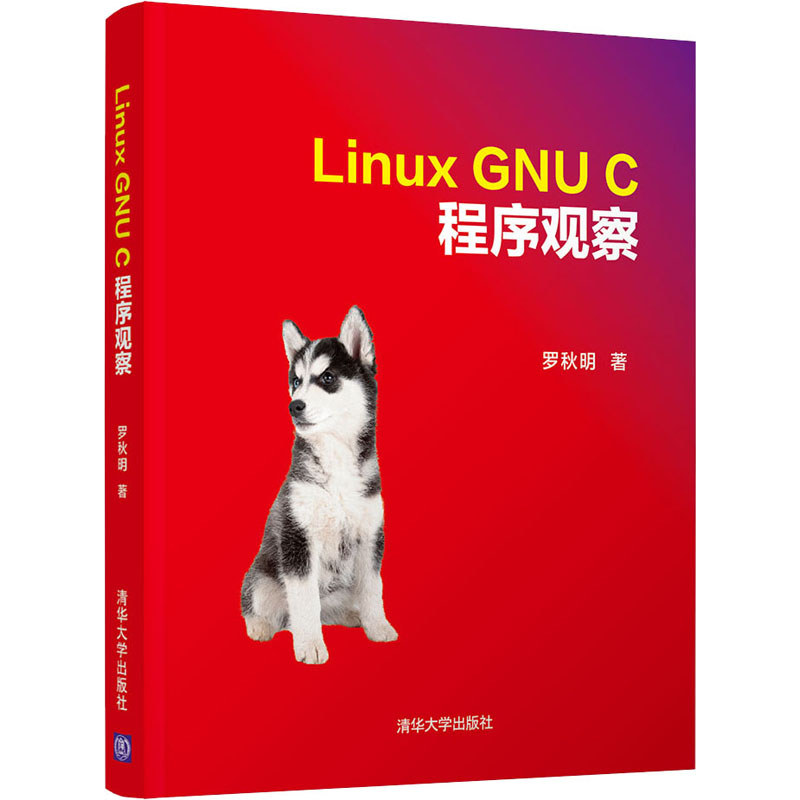 ของแท้พร้อมสต็อก Linux GNU C Program สังเกต Luo Qiuming C Program Pre-Processing Compilation Link GC