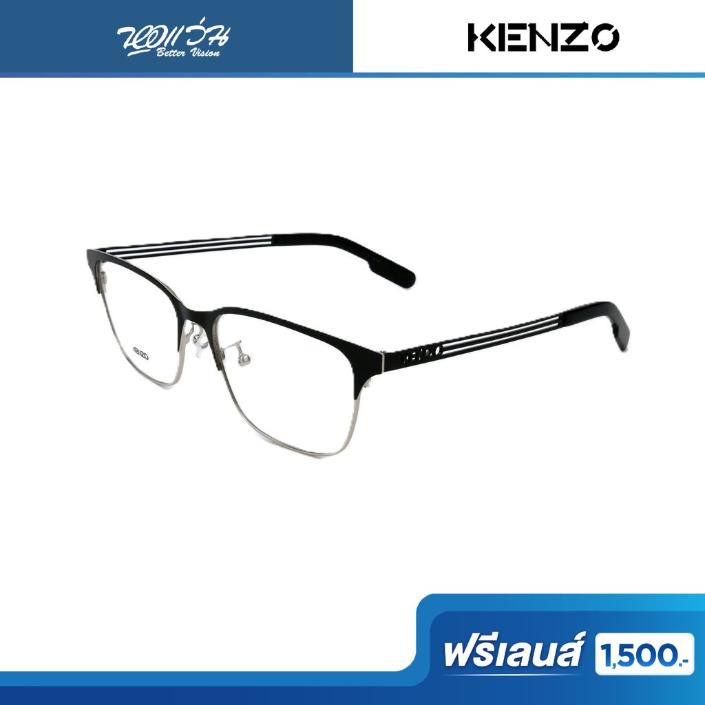 ฟรีเลนส์มูลค่า 1,500.- | KENZO กรอบแว่นตา รุ่น KZ50002U -