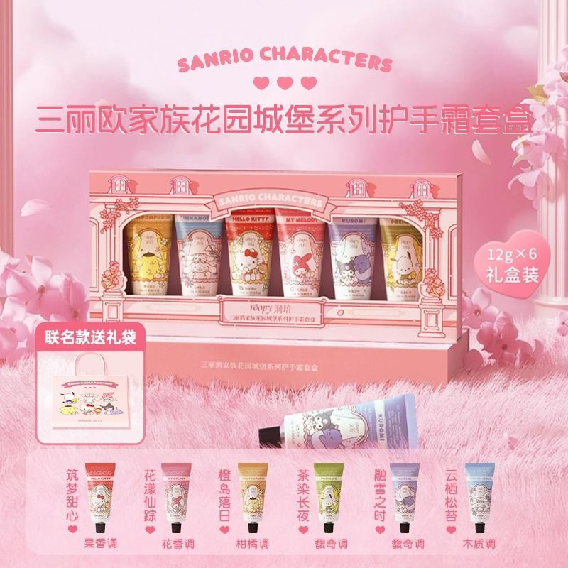 Sanrio Co-Branded roopy Moisturizing Hand Cream Gift Box ส่งครูส่งของขวัญเพื่อน Moisturizing Moisturizing ฤดูใบไม้ร่วงฤดูหนาว