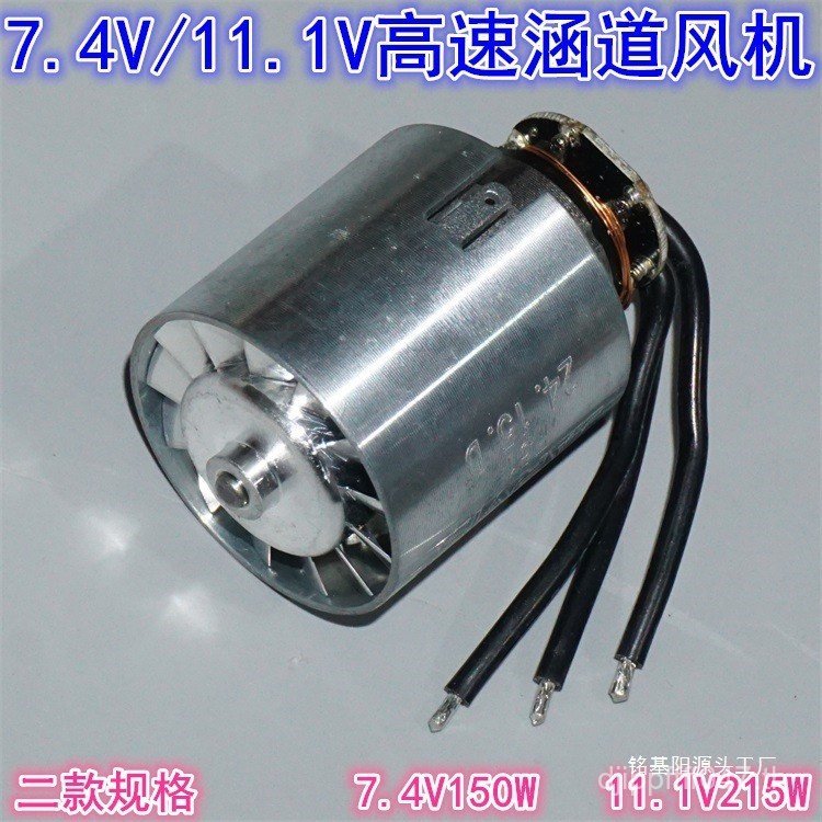 7.4V11.1 V3S2S มอเตอร์เครื่องเป่าผมแบบไม่มีแปรงความเร็วสูงขนาดเล็กเครื่องเป่าผมนําไฟฟ้าความเร็ว U03O