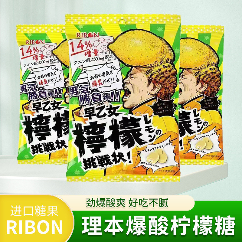 Ripon Super Sour Lemon Flavour Candy 0g * ถุงพลัม Gummy Pop Sour Fruit Plum Sour Candy Candy Candy S