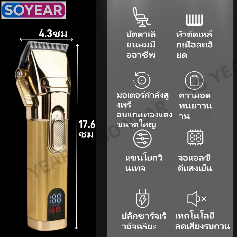 เครื่องตัดผมโปร พร้อมจอLCD ชาร์จUSB เร็ว ใช้ไร้สาย รูปที่ 2