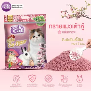 [[ขนาด 6 ลิตร >> จำนวน 3 ถุง]] ทรายแมวเต้าหู้พรีเมียม Catty Cat ทิ้งชักโครกได้ จับตัวเร็ว ปลอดภัย