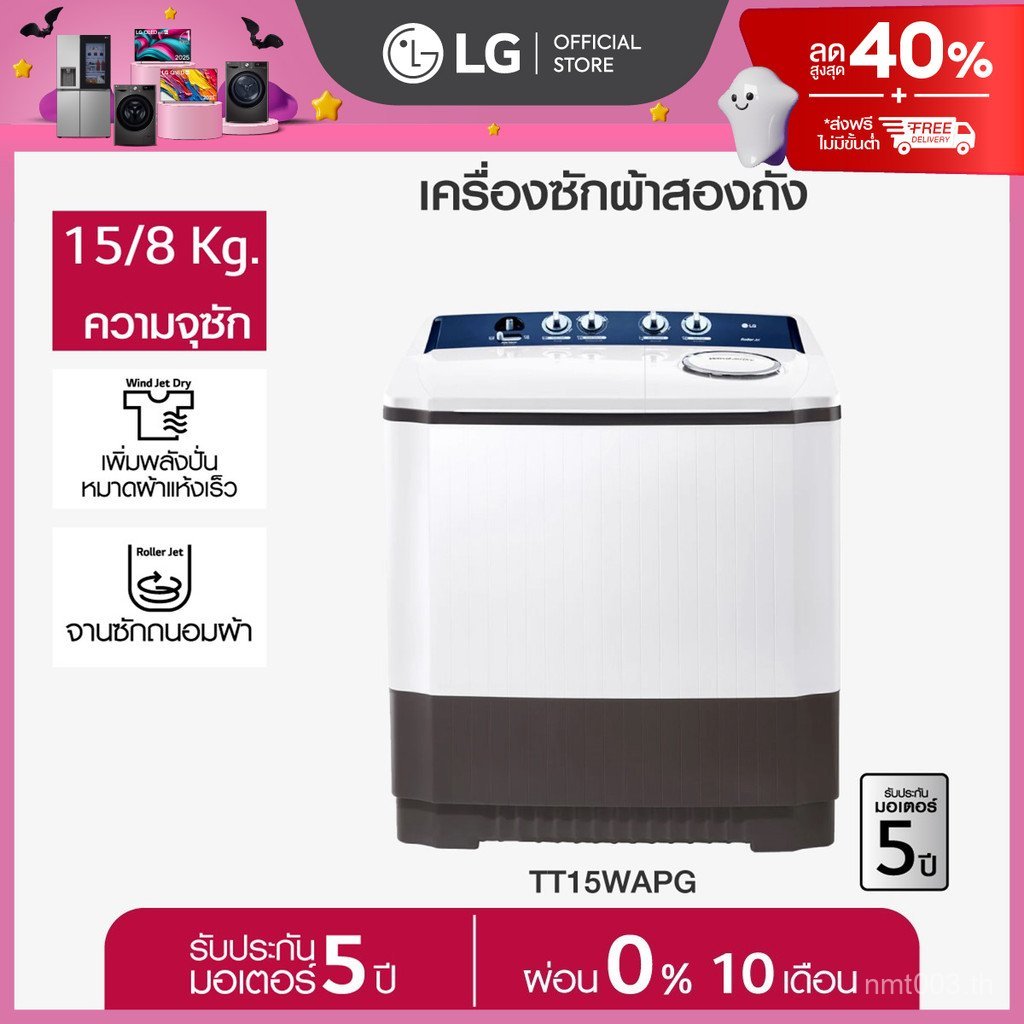 Lg 2-Tub Washing Machine, Model Tt15Wapg, Roller Jet System, Washes 15 Kg.