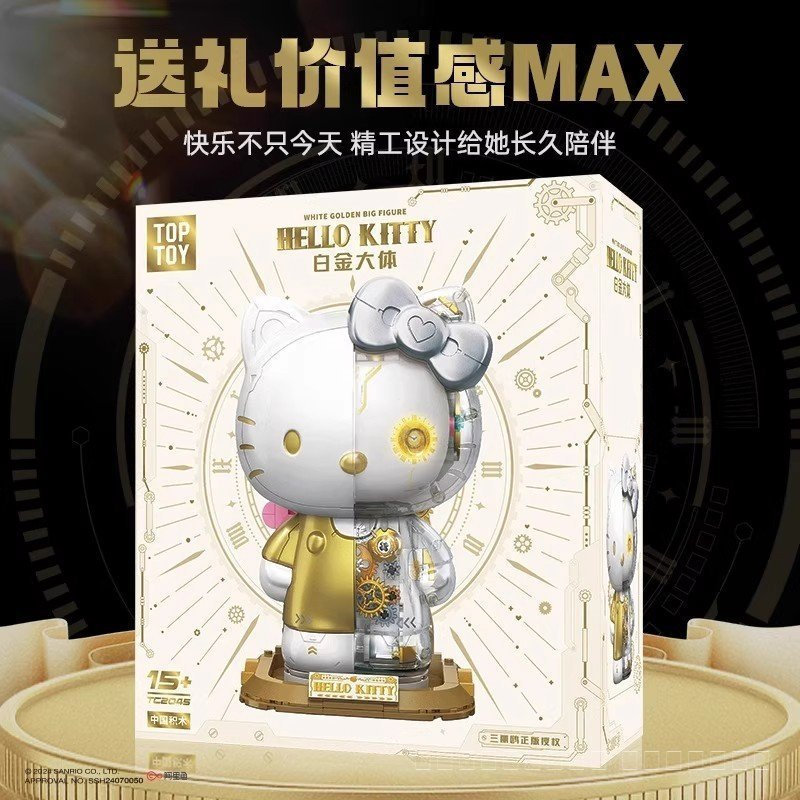 Toptoy บล็อกตัวต่อจีน Sanrio hellokitty Hello Kitty Platinum บล็อกตัวต่อขนาดใหญ่ของเล่นอุปกรณ์เสริม