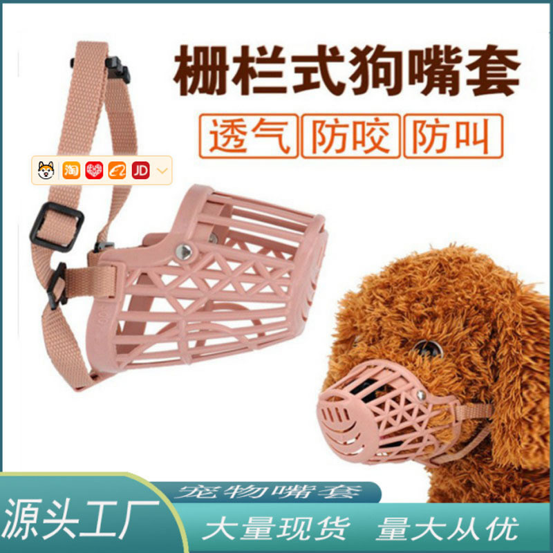 Indigenous Dog Muzzle Dog Mask Anti-Lick Anti-Bite Breathable Adjustable Pet Muzzle Dog Muzzle Speci