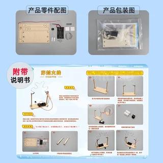 T-M108 ชุดประกอบไม้ เกมขดลวดไฟฟ้า Electric Coil game Wooden Kit STEM Education ของเล่นเสริมทักษะ เสริมพัฒนาการ ชุดเรี...