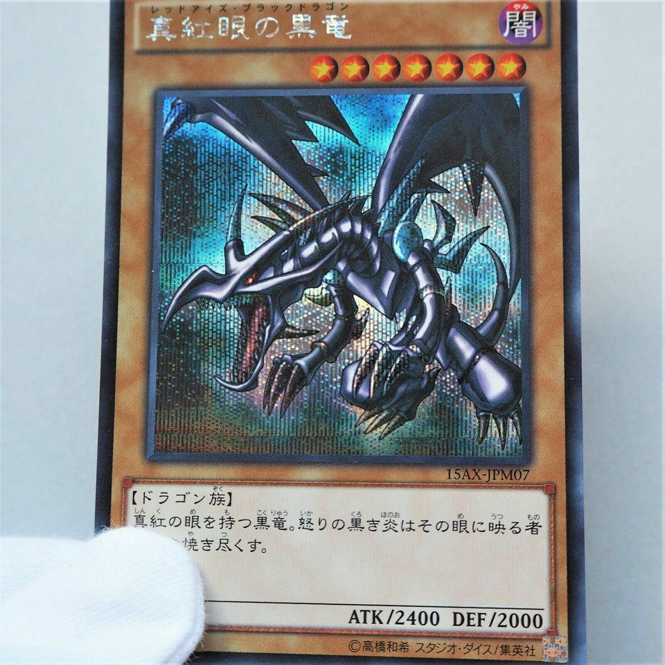 Yu-Gi-Oh yugioh Red Eyes Black Dragon Secret 15AX-JPM07 MINT-NM Japanese a75