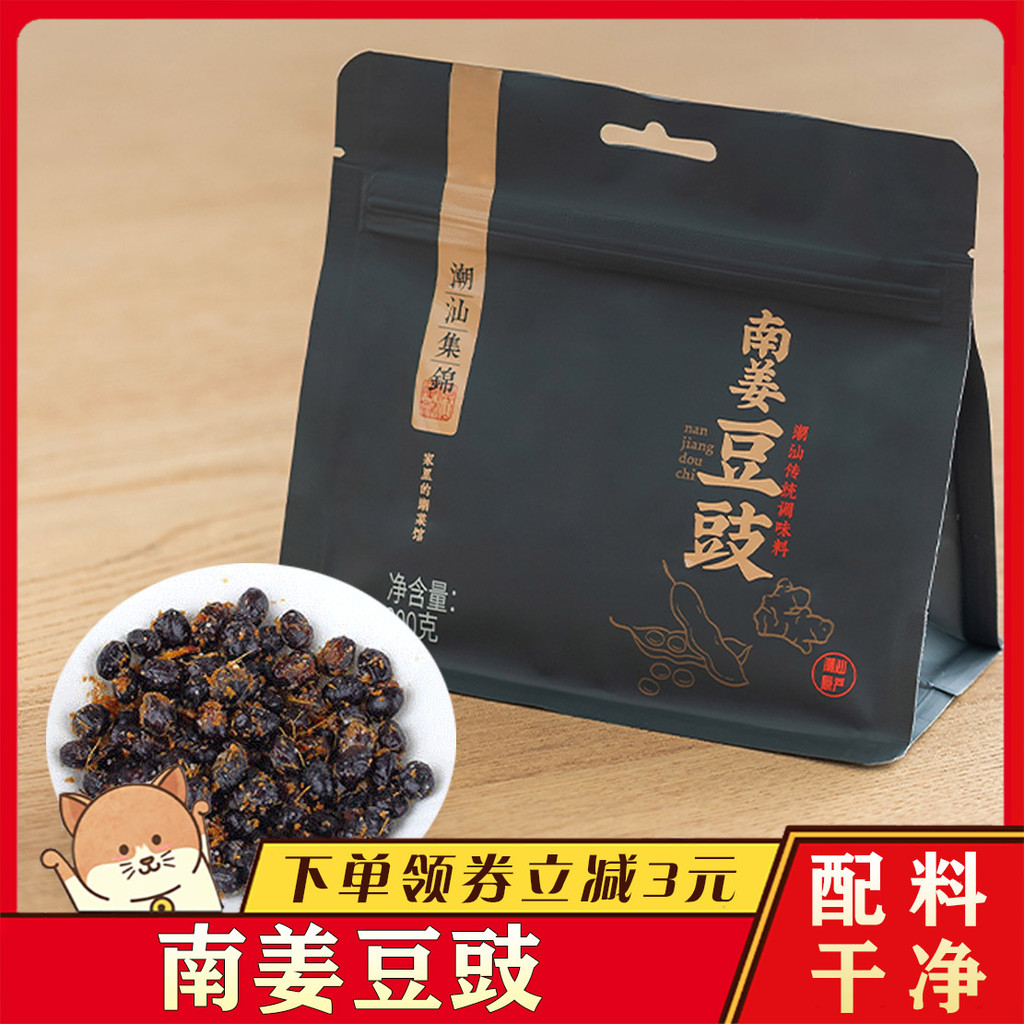 @@ Xinjiang จัดส่งฟรีทิเบตขิงใต้ Tempeh Chaoshan Jijin 0 เพิ่มเครื่องปรุงรสแท้สีดํา Tempeh Tempeh ปล