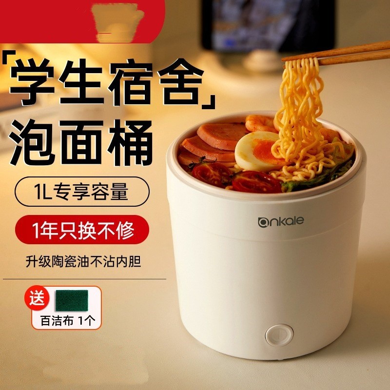 หม้อบะหมี่กึ่งสําเร็จรูปหม้อปรุงอาหารก๋วยเตี๋ยวหม้อปรุงอาหารไฟฟ้าหอพักนักศึกษาถังบะหมี่กึ่งสําเร็จรู