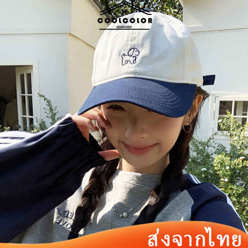 ในไทย💖หมวกเบสบอลปักลูกสุนัขการ์ตูน สีพื้น หมวกปีกกว้าง สไตล์เกาหลีลําลอง เข้ากับทุกการแต่งกาย.COD