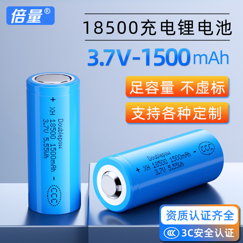 Double 18500 Pointed 3.7 V1500mah ยี่ห้อแบบชาร์จไฟได้