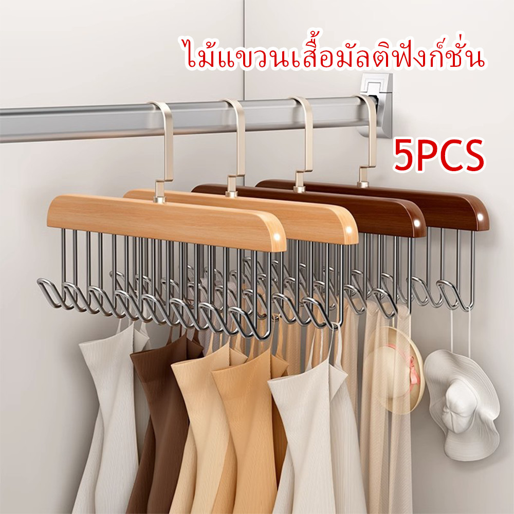 HOKEMP ไม้แขวนเสื้อไม้เนื้อแข็ง 8 ตะขอ  ไม้แขวนเสื้อไม้แขวนเสื้อย้อนยุค กางเกงชั้นใน เนคไท ถุงน่อง ตะขอ
