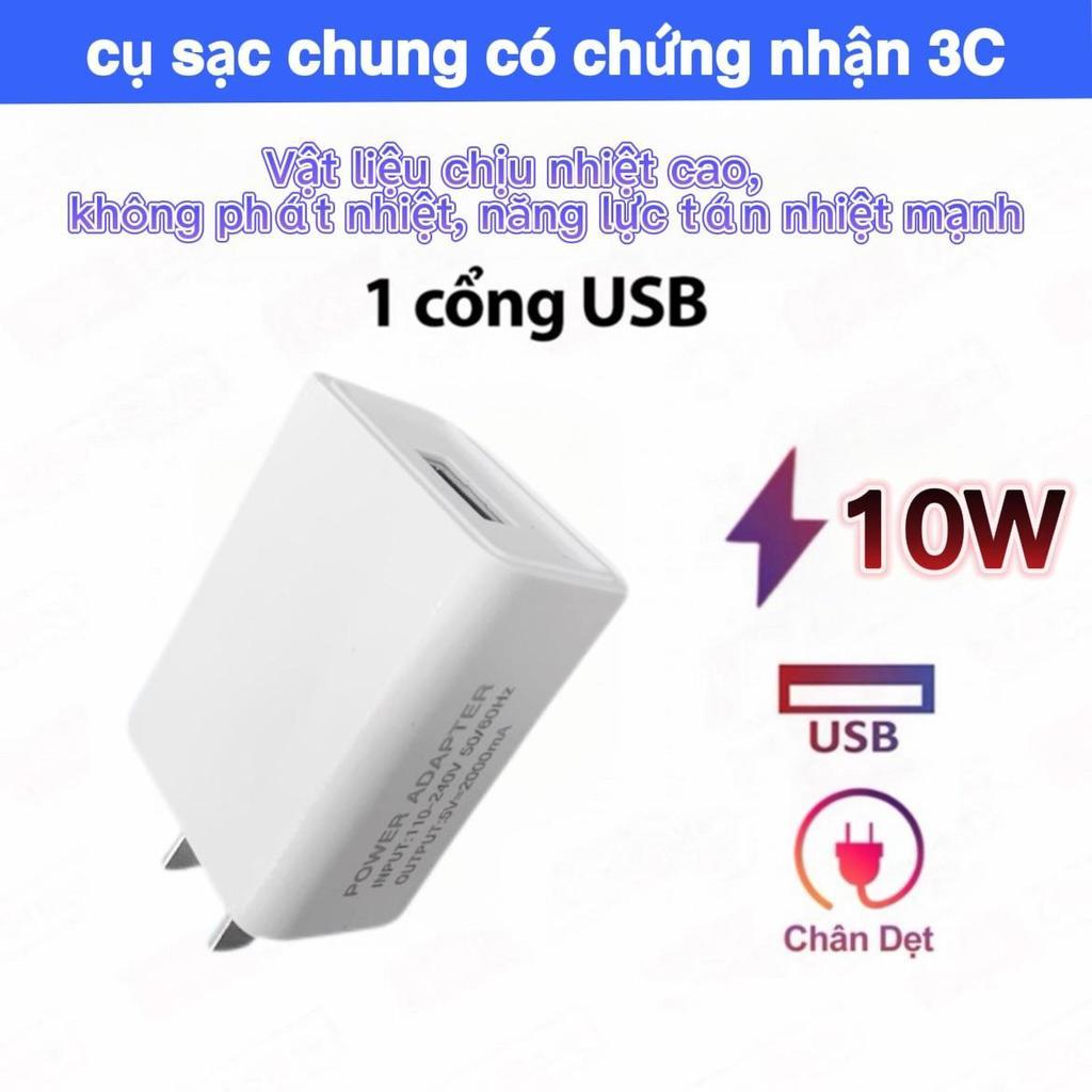 เครื่องชาร์จ 5V-1A/5V-2A, เอาต์พุต USB