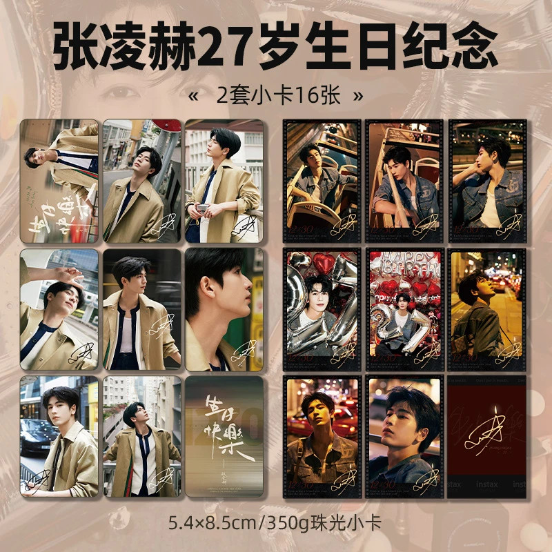 ✨ขายดี✨Zhang Linghe การ์ดรูปถ่ายที่ระลึกวันเกิด 27 ปี บาร์ตั๋วเลเซอร์มูลค่าสูง Chi Cheering Star แฟน