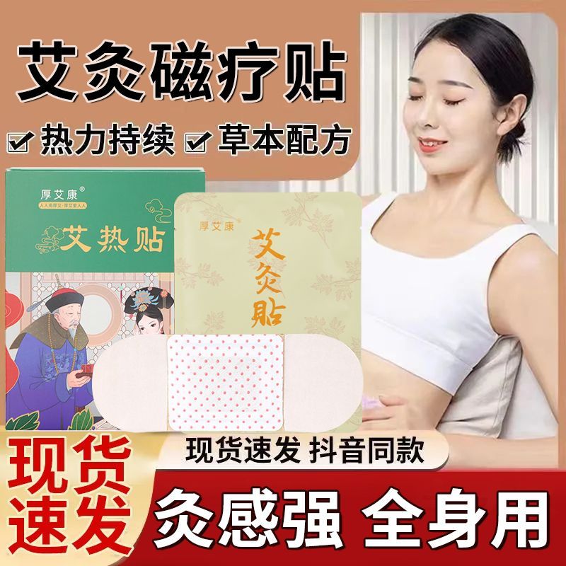 ของแท้ความร้อนเปียก Patch Magnetic Therapy Moxibustion Patch Moxibustion Patch กระดูกสันหลังส่วนคอ P