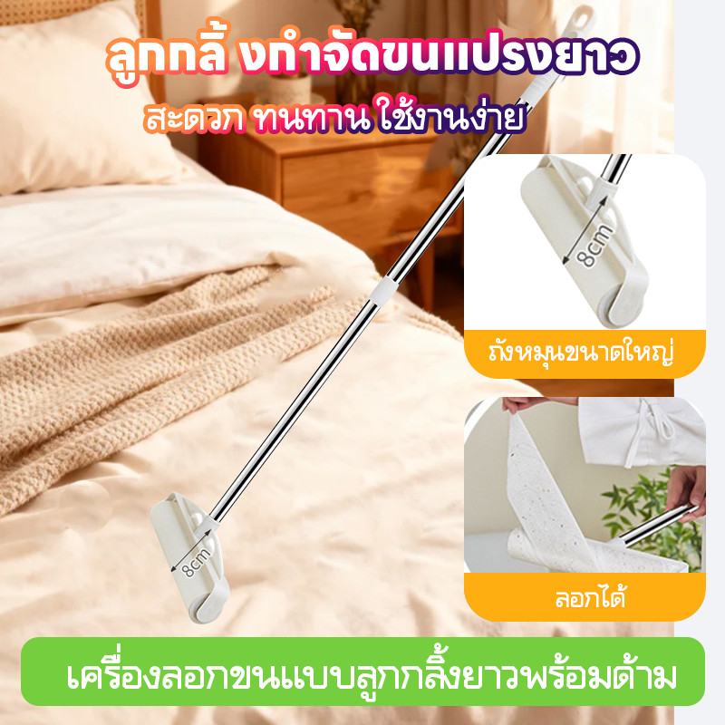 แปรงลูกกลิ้งเก็บขนด้ามจับยาว อุปกรณ์ดูดขนสำหรับเตียงและพื้น ลูกกลิ้งเก็บขนพร้อมกระดาษฉีก