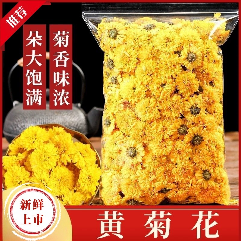 Go Liver Nourish Chrysanthemum Tea Yellow Chrysanthemum New Goods Wuyuan Emperor Chrysanthemum Tea H