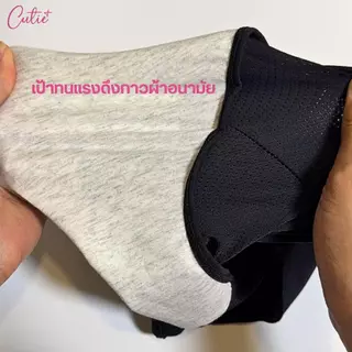 [Cutieplus] กางเกงในกันเลอะ กันเปื้อน ปจด. รุ่น DRY-LOCK (CP19) กางเกงในสำหรับวันนั้นของเดือน ลดกลิ่นอับน้องสาว