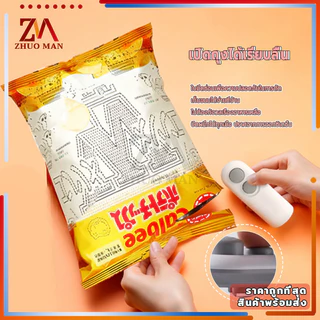 เครื่องซีลถุงขนม 2-in-1 เครื่องซีลขนาดเล็ก เครื่องซีลถุงแบบพกพา ดีไซน์แม่เหล็กด้านหลัง ชาร์จ USB กันความชื้นและกันฝุ่น