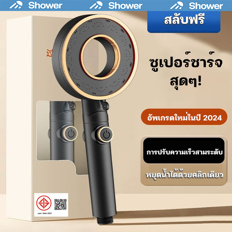 [ซูเปอร์ชาร์จ300%]การกรองฝักบัวอาบน้ำ รุ่นใหม่ ปรับได้3ระดับ ไม่มีสนิม น้ำแรงและนุ่ม แรงดันสูง หยุดน้ําแบบปุ่มเดียว