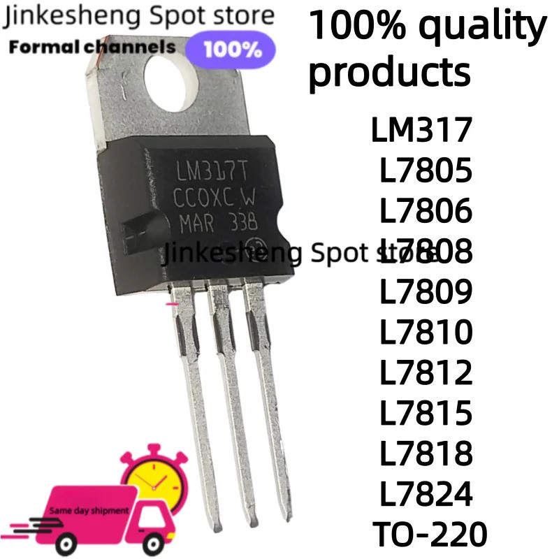 5PCS LM317 LM317T L7805 L7806 L7808 L7809 L7810 L7812 L7815 L7824 TO-220 Field Effect ทรานซิสเตอร์