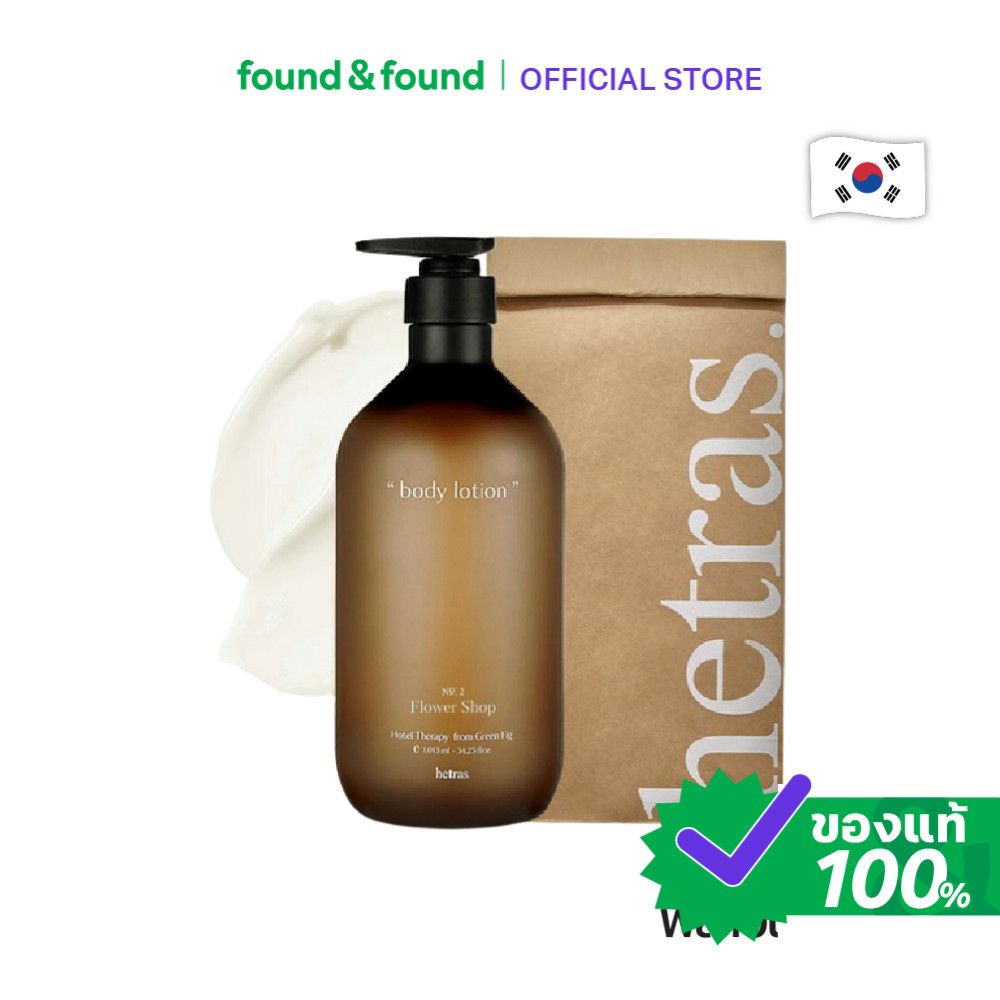 Hetras Hotel Therapy Body Lotion Flower Shop โลชั่นบำรุงผิว กลิ่นฟลาวเวอร์ช็อป found & found