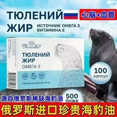 MIRROLLA Russian Seal Oil Capsules 100 Omega 3 Cardiovasular 25 ปีการผลิต DateMIRROLLAus Shandong Oi