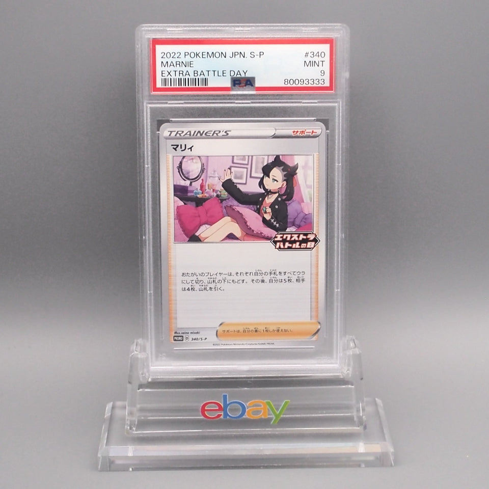 Pokemon Card PSA9 Marnie 340/S-P Extra Battle Promo 2022 Japanese PS645