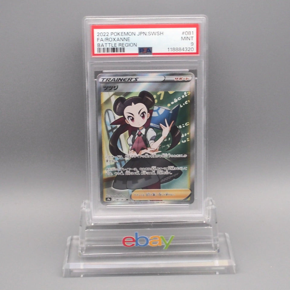 Pokemon Card PSA9 Roxanne S9a 081/067 SR 2022 Japanese PS635