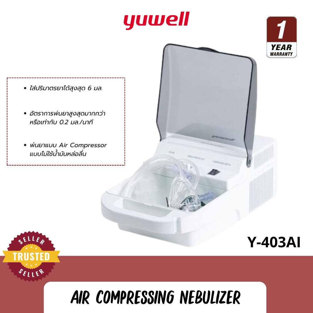 Yuwell Air Compressing Nebulizer เครื่องพ่นละอองยา 403AI [รับประกันศูนย์ 1 ปี]