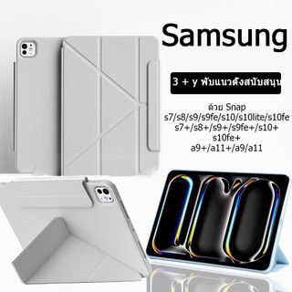 เคสแม่เหล็กสําหรับ Samsung Galaxy Tab S6LITE S10FE+ s10lite s7/s8/s9/s9fe/s7+/s8+/s7fe A8/A9+/a11+/a11  เคสตัวY พับได้