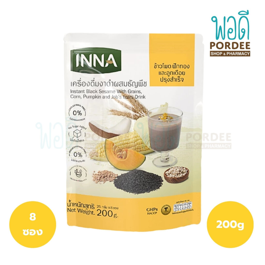 INNA อินนา เครื่องดื่มงาดำผสมธัญพืช ข้าวโพด ฟักทอง และลูกเดือยปรุงสำเร็จ 200 กรัม (25 กรัม จำนวน 8 ซอง)