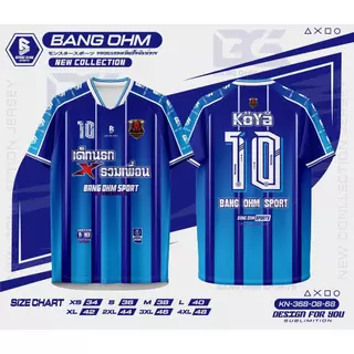 เจอร์ซีย์แขนสั้นแบบพิมพ์ลายโมเดิร์น ออกแบบมาเพื่อกีฬาและฟุตบอล ระบายเหงื่อและระบายอากาศได้ดี สามารถปรับแต่งชื่อและหมายเลขฟรี