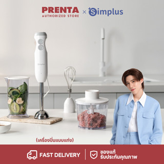 Prenta×Simplus ครื่องปั่นมือ เครื่องบดเนื้อ เครื่องตีไข่ไฟฟ้…