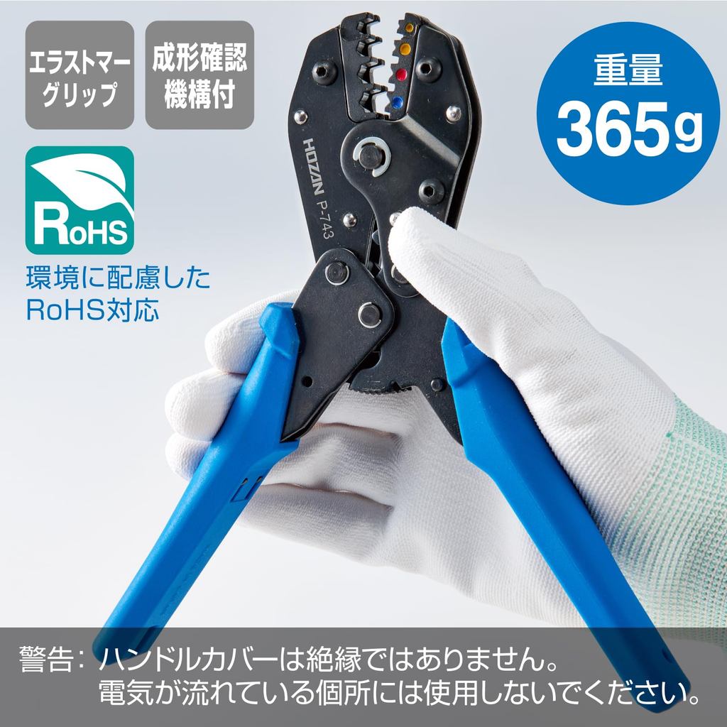 [Direct from Japan] Genuine HOZAN P-743 Crimping Tool – For Insulated Terminals, Sizes 0.3/0.5/1.25/