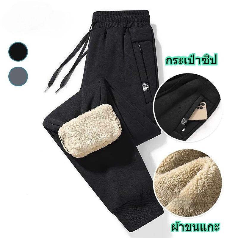 กางเกงผู้ชายสำหรับฤดูหนาว แบบกันลมและอบอุ่น สีดำสีเทา ไซส์พิเศษ M-5XL