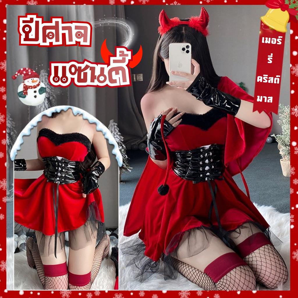 BIG SEXY ชุดคริสต์มาสน่ารัก แซนตี้คอสเพลย์ ชุดปาร์ตี้คริสมาส M-5XL | 40-100กก. A-017