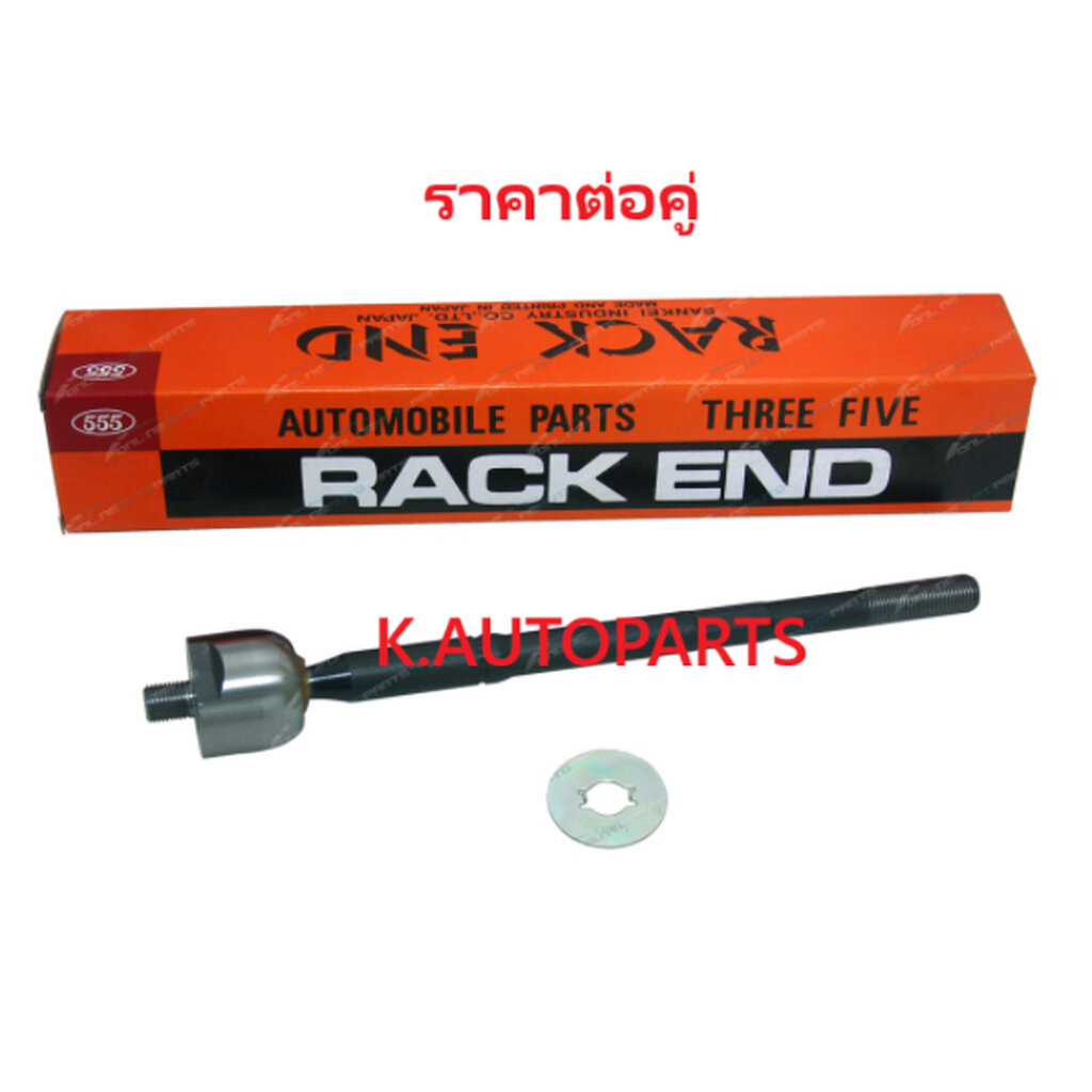 ลูกหมากแร็ค TOYOTA VIGO 2WD 4X2 4WD 4X4 FORTUNER INNOVA 2005-2015 REVO 2WD 4X2 ตัวเตี้ย 2015- คู่
