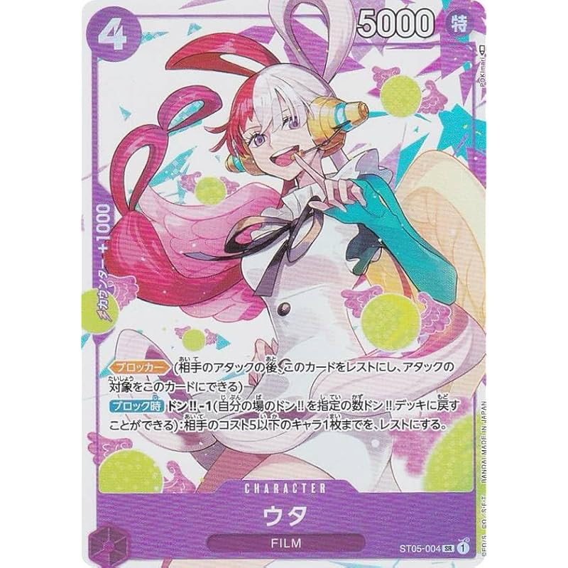 One Piece Card Game ST05-004 Uta (SR Super Rare) Premium Card Collection - Uta -