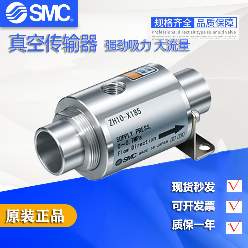 SMC ประเภทเครื่องกําเนิดสูญญากาศ ZH10-B-X185 ZH20-B-X185 ZH30-B-X185 ZH40-B-X1