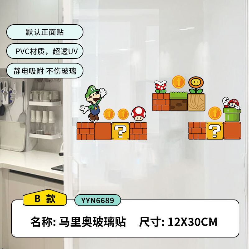 Hot Sale#Mario Kitchen Living Room Window Sticker Sliding Door Decoration Glass Sticker Caution Glas