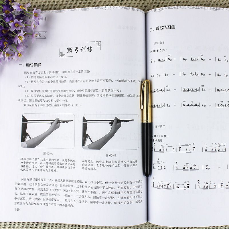 หนังสือกวดวิชาสารานุกรม Erhu Score ของแท้ Erhu Self-Study Erhu Score Music Xinhua Bookstore D251117