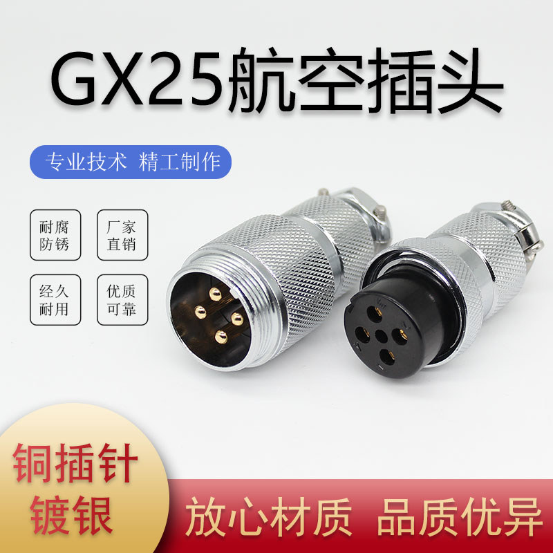 GX25 Butt Aviation Plug Socket M25DF25-2-3-4-7-8-9-10 Pin 12-Core AK Connector